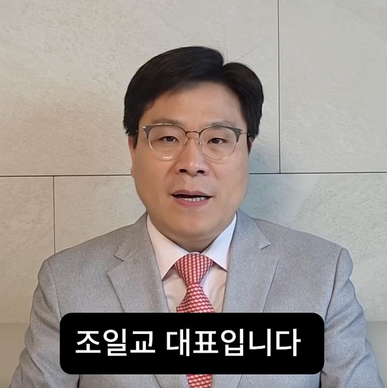 조일교 씨